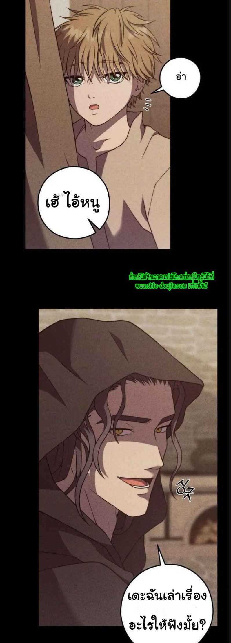 The Hunted Demon EP 4